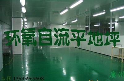 工廠(chǎng)地面改造優(yōu)選 水泥自流平與環(huán)氧自流平的專(zhuān)業(yè)施工解析