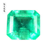 從44.1ct收藏級到0.787克拉日?？?如何選擇與比較不同級別的祖母綠裸石