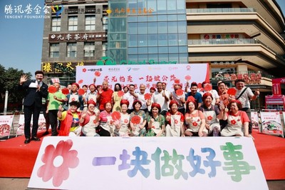 一元拍賣，十分愛心 記‘520四川社區(qū)慈善公益日’主題活動(dòng)